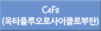 c4f8/C4f8/C4F8/옥타플루오로사이클로부탄