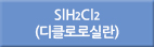 sih2cl2(dcs)/Sih2cl2(dcs)/SIH2Cl2(DCS)/SIH2CL2(DCS)/디클로로실란